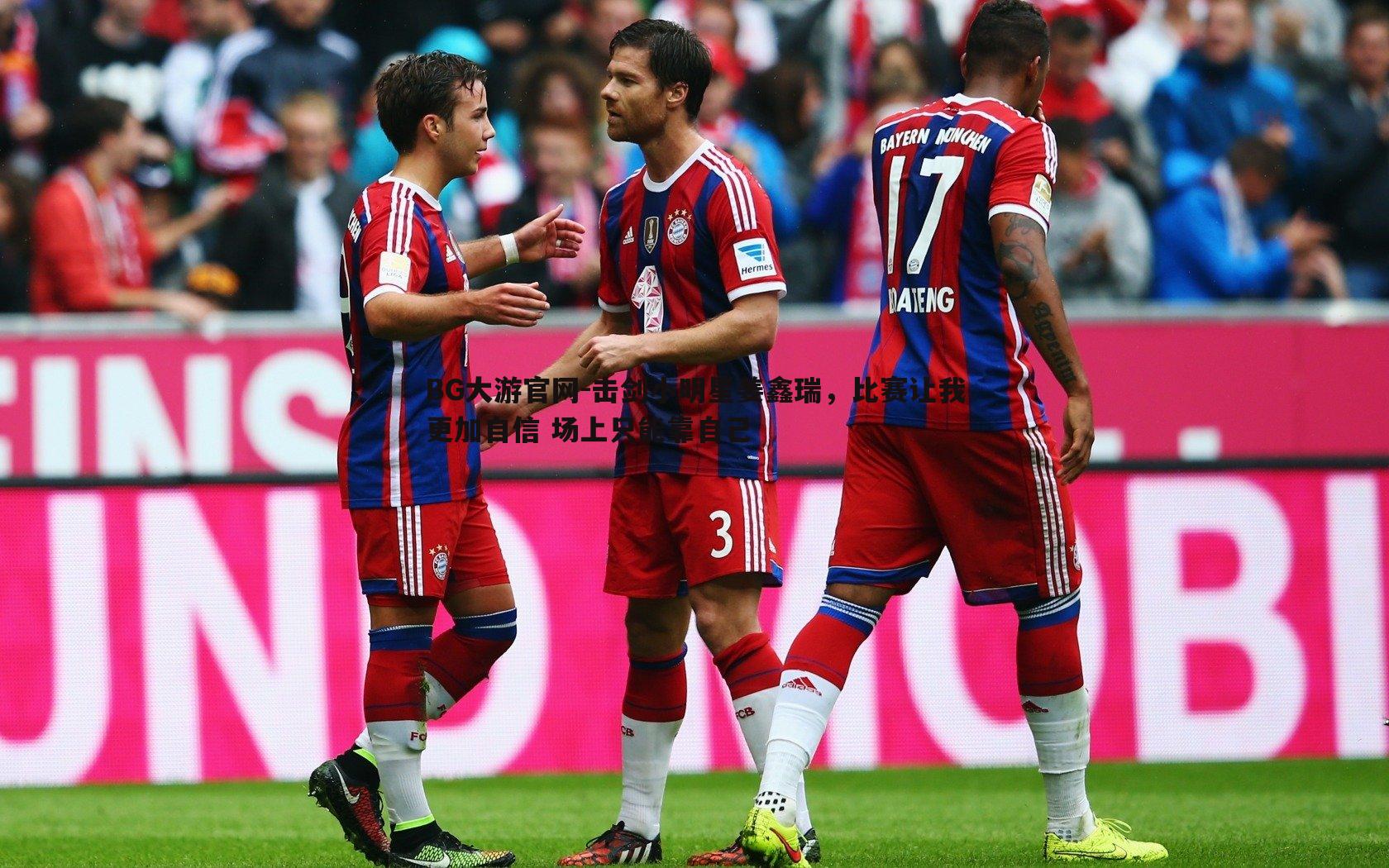 击剑小明星姜鑫瑞，比赛让我更加自信 场上只能靠自己