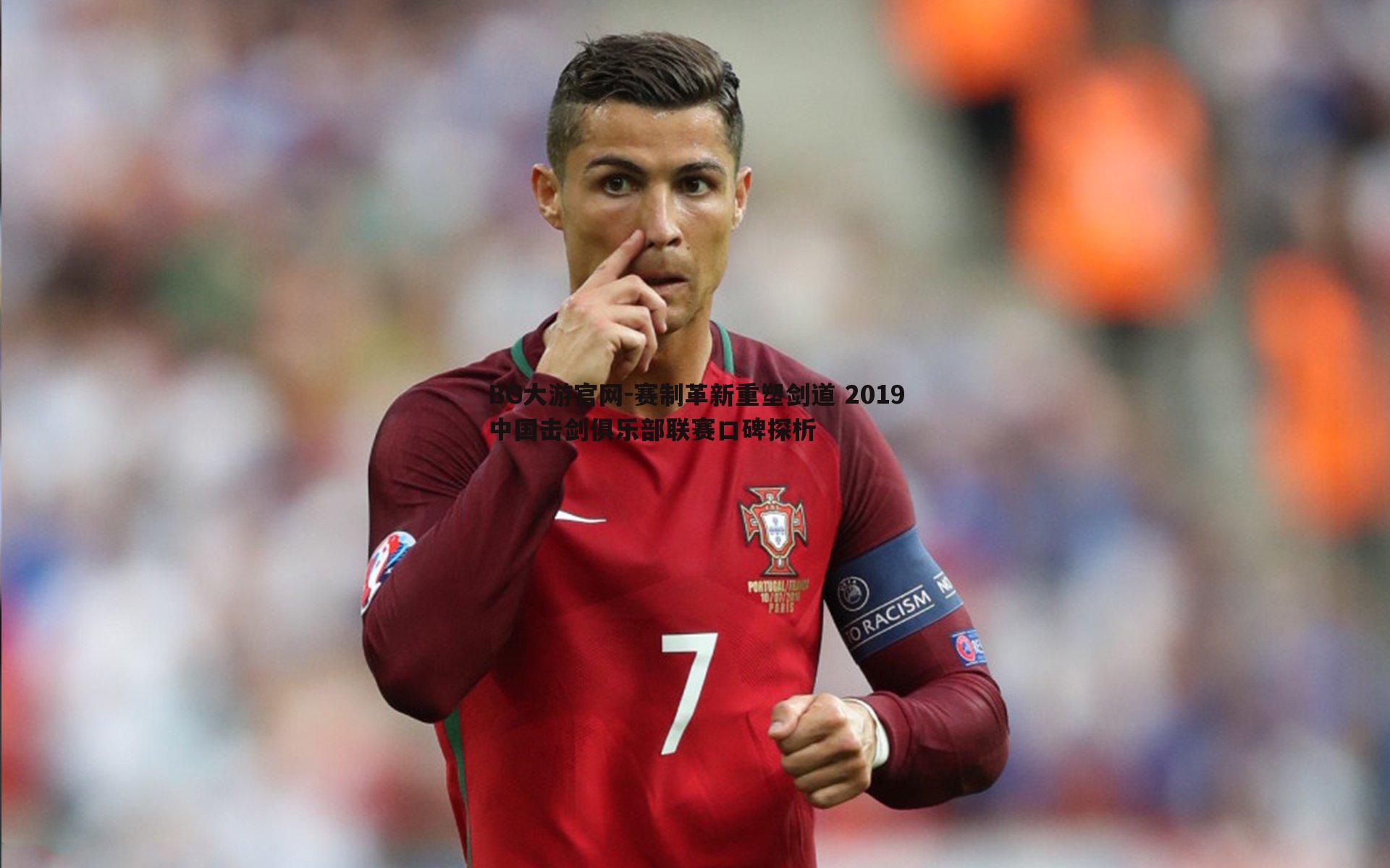 赛制革新重塑剑道 2019中国击剑俱乐部联赛口碑探析